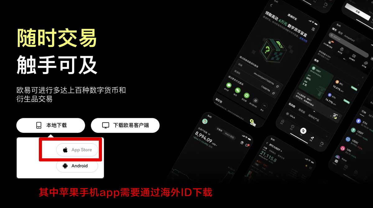 欧意官网下载：最新官方入口与安全安装教程指南充值资金方法